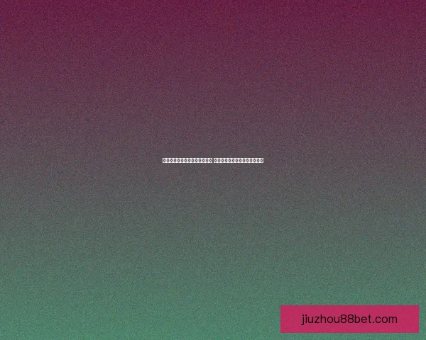 世界杯足球竞猜投注技巧全解析 赢取大奖的终极攻略与心得分享